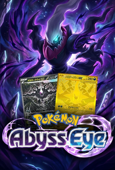 Abyss Eye