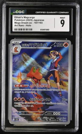 CGC 9 ETHAN'S MAGCARGO MEGA DREAM EX