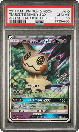 PSA 10 TM.RCKT'S Mimikyu GX ASH VS. TM.ROCKET DECK KIT (Japanese)