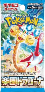 Scarlet & Violet Paradise Dragona Booster Pack (Japanese)