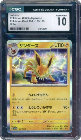 CGC 10 Jolteon 151 (Japanese)